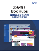 box-hubs_ページ_1