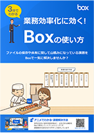 box-to-improve-work-efficiency-1