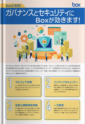 box-works-for-digital-transformation_ページ_1